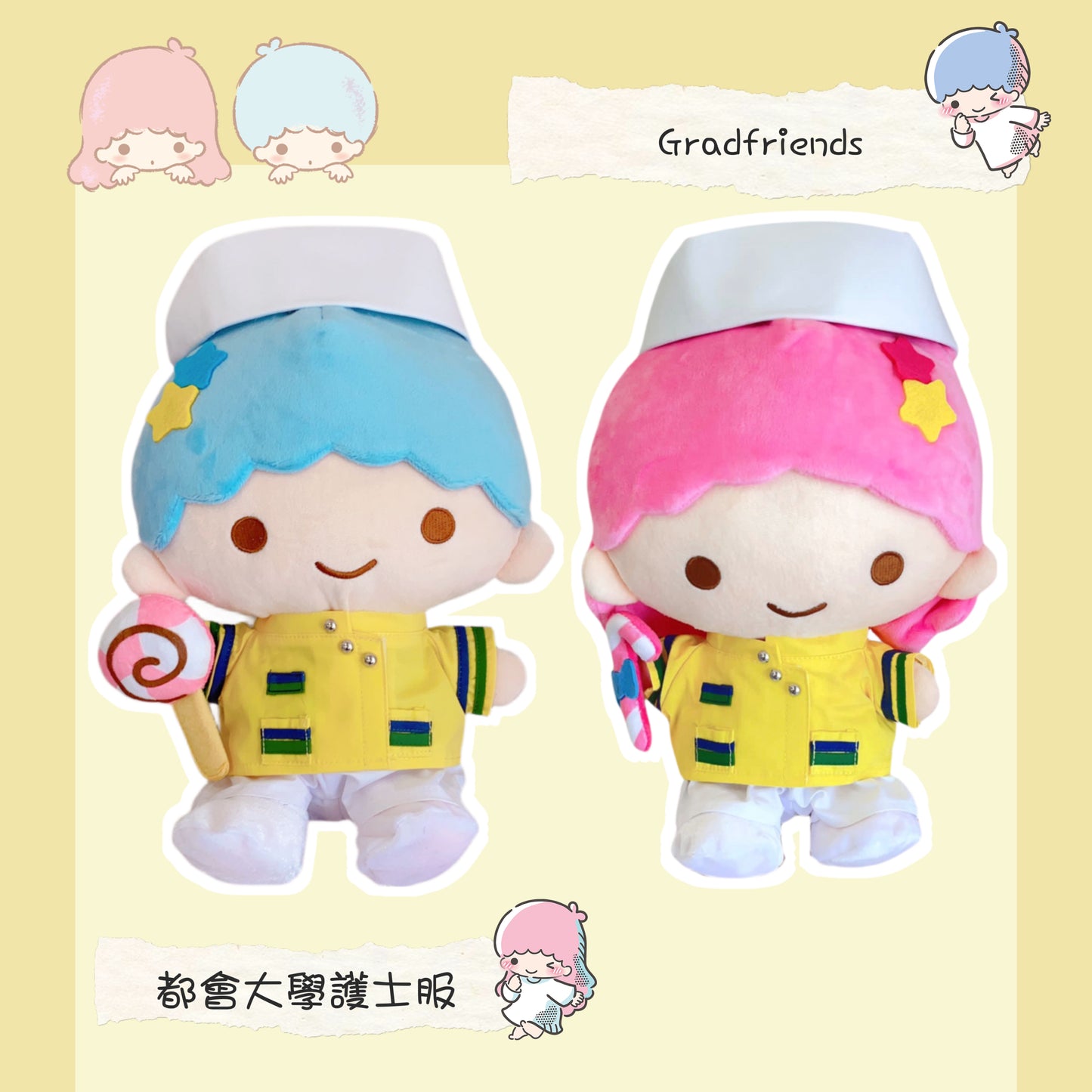 (訂造)護士公仔-都會大學-Twins