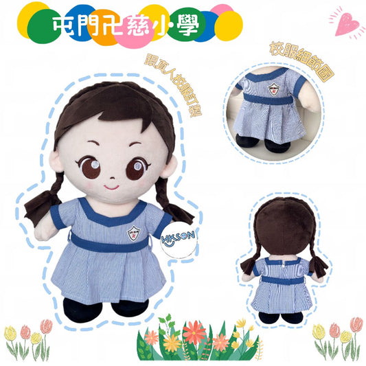 (訂造)屯門卍慈小學校服-B女款-夏季校服