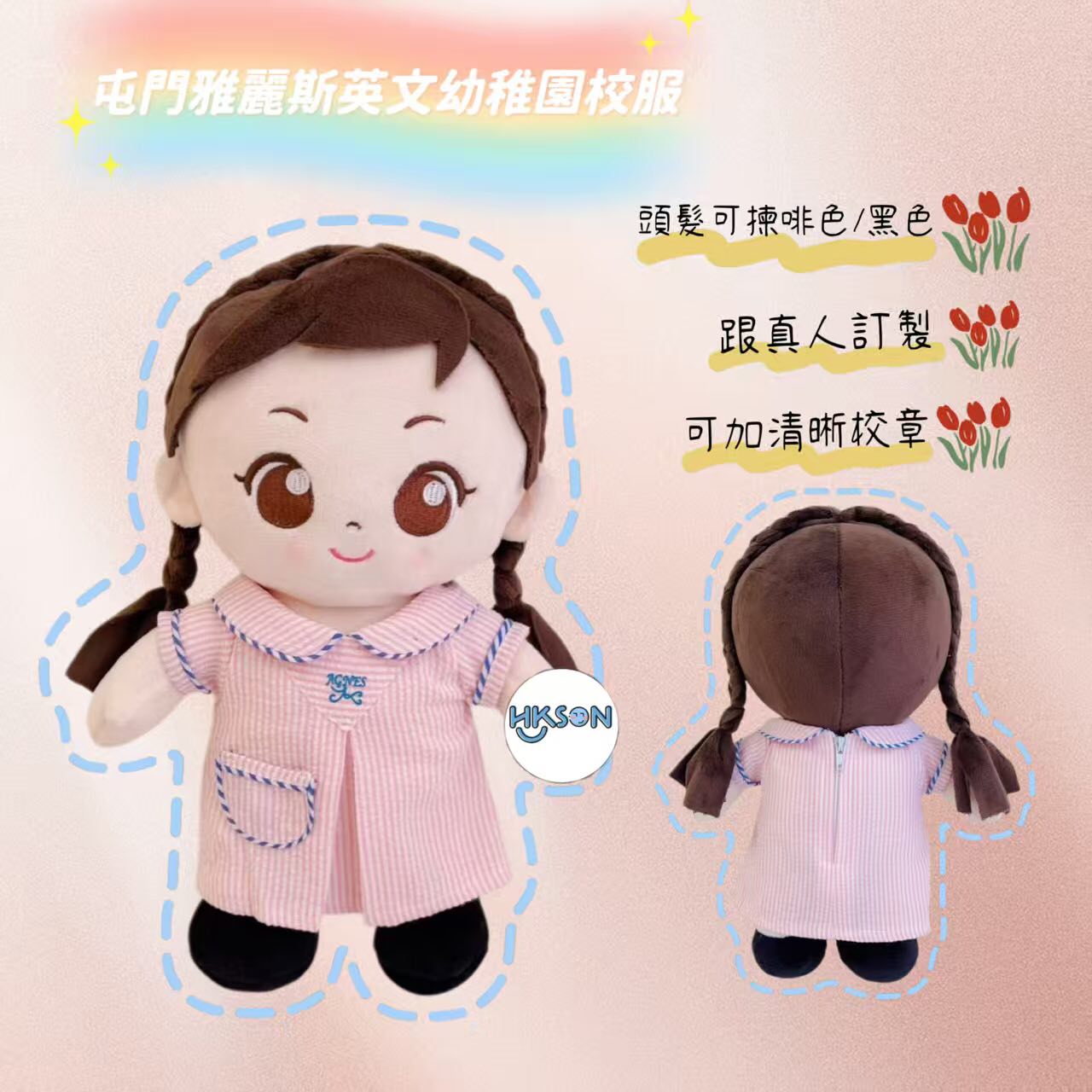 (訂造)屯門雅麗斯英文幼稚園校服-B女款-夏季校服