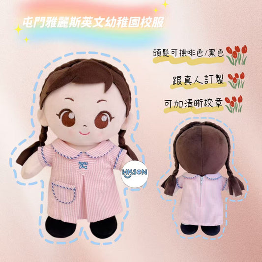 (訂造)屯門雅麗斯英文幼稚園校服-B女款-夏季校服