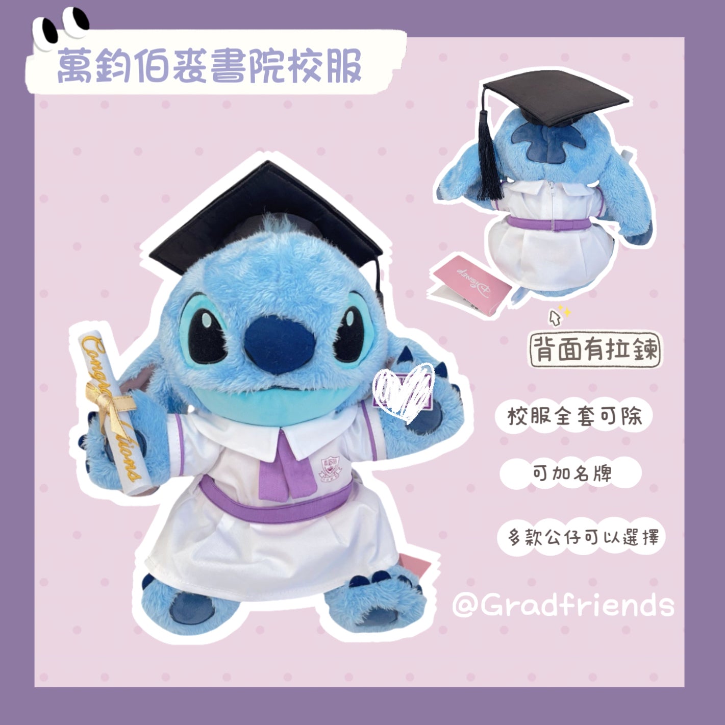 (訂造)萬鈞伯裘書院-中學校服-史迪仔