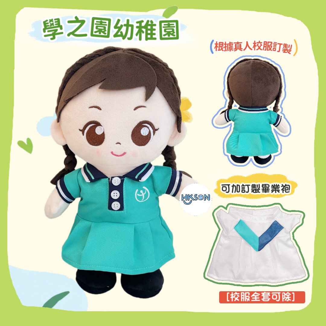 (訂造)學之園幼稚園校服-B女款-夏季校服