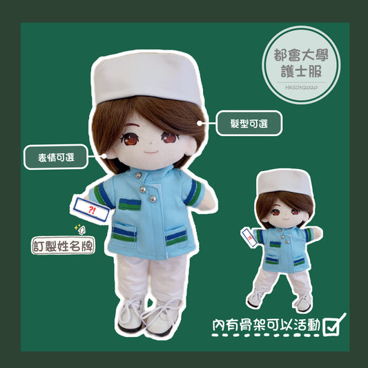 (訂造)護士公仔-都會大學-明星女