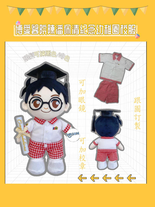 (訂造)博愛醫院陳潘佩清紀念幼稚園校服-乖仔款-夏季校服
