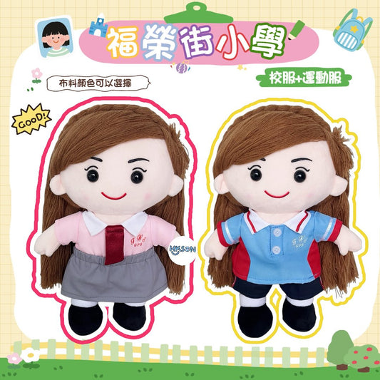 (訂造)福榮街官立小學校服-女神款-夏季校服